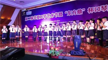第二屆華夏口琴藝術節在廣州盛大開幕，推動文化藝術交流新風尚