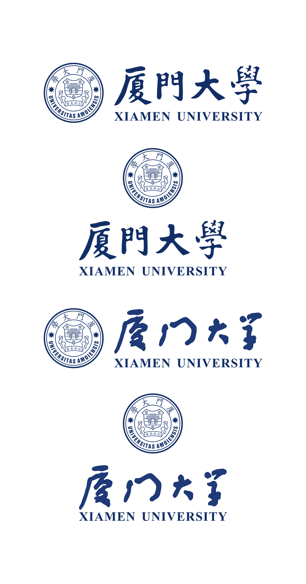 大學校徽系列:廈門大學標志矢量圖