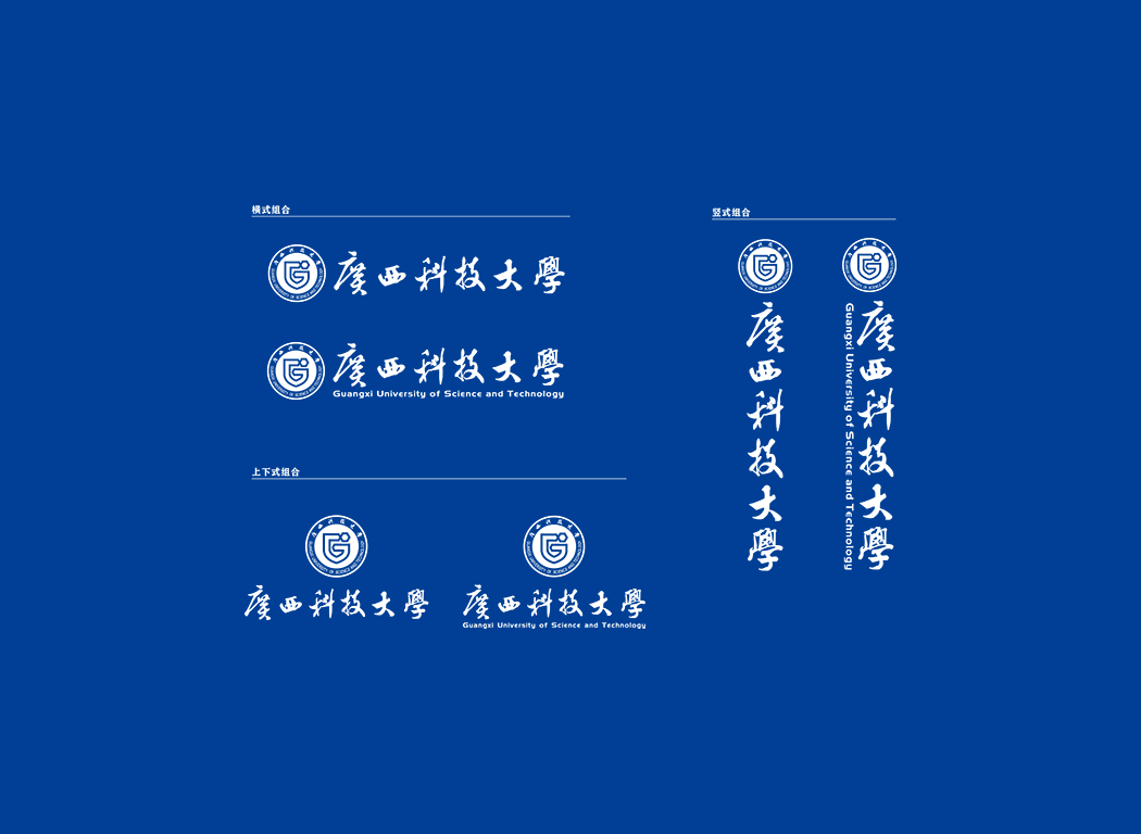 廣西科技大學校徽