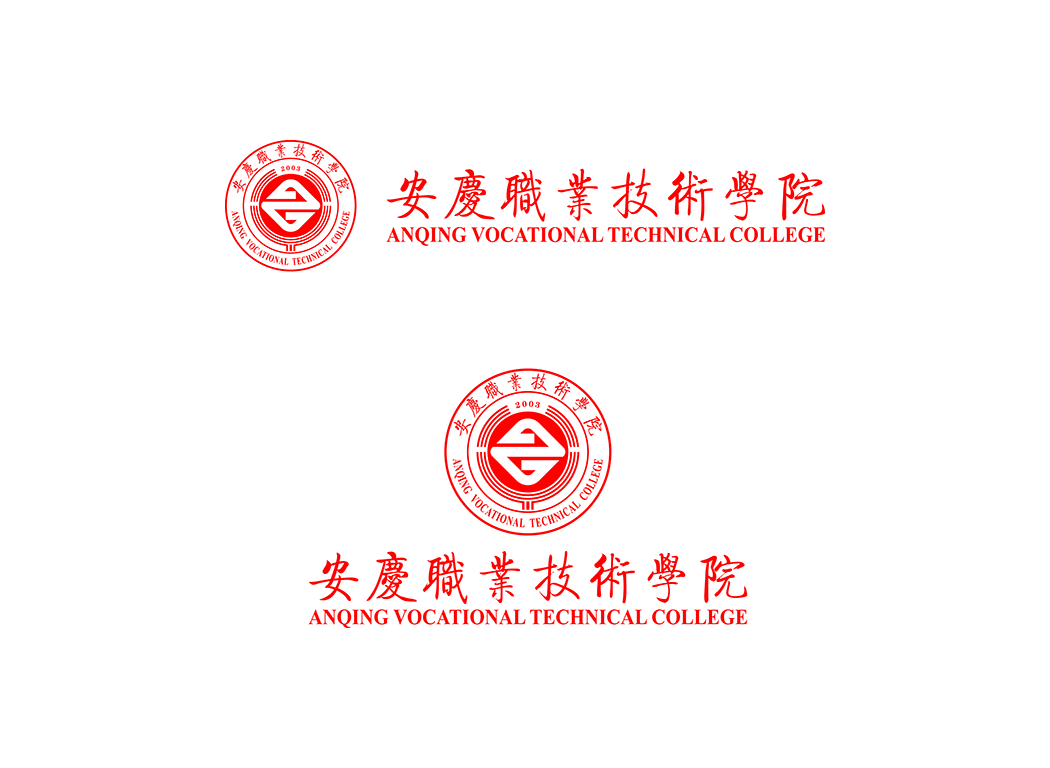 安慶職業技術學院校徽