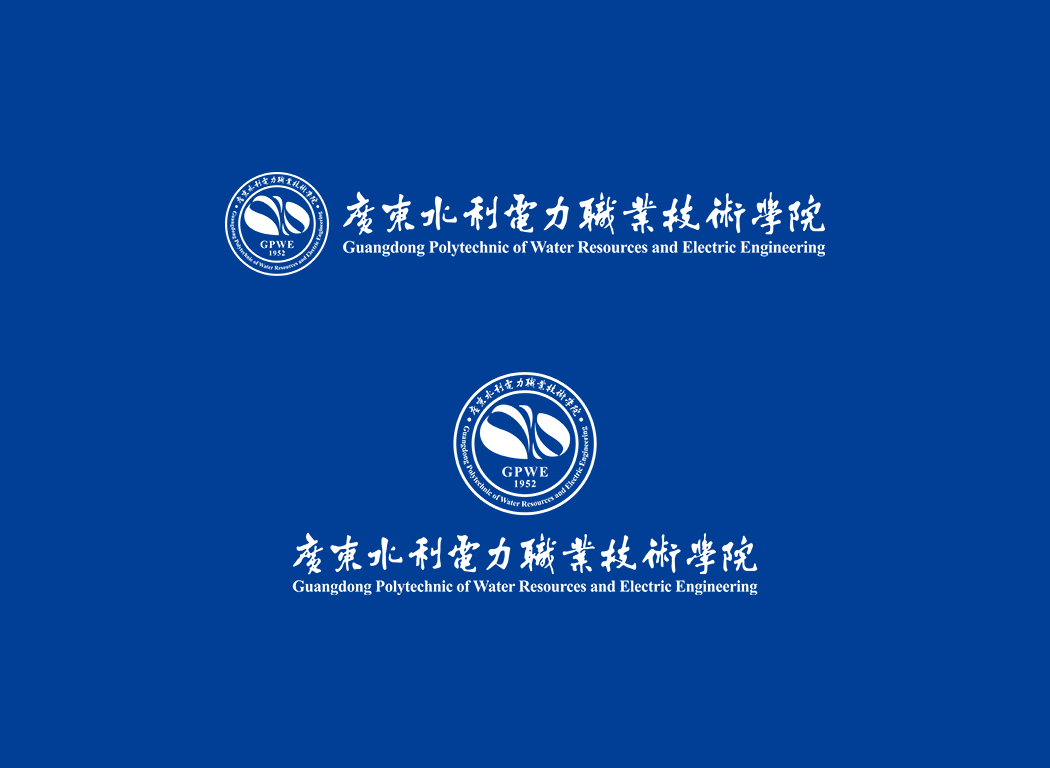 廣東水利電力職業技術學院校徽