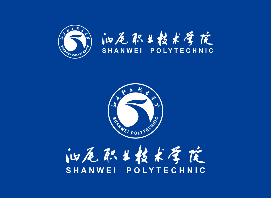 汕尾職業技術學院校徽