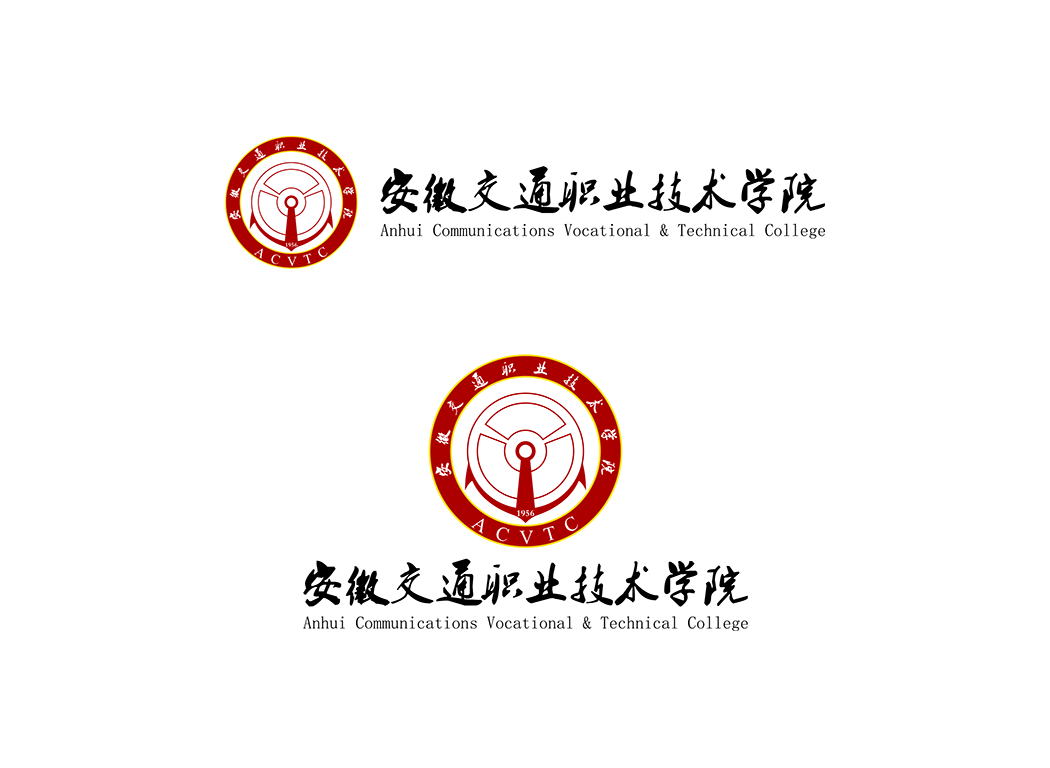 安徽交通職業(yè)技術(shù)學院校徽