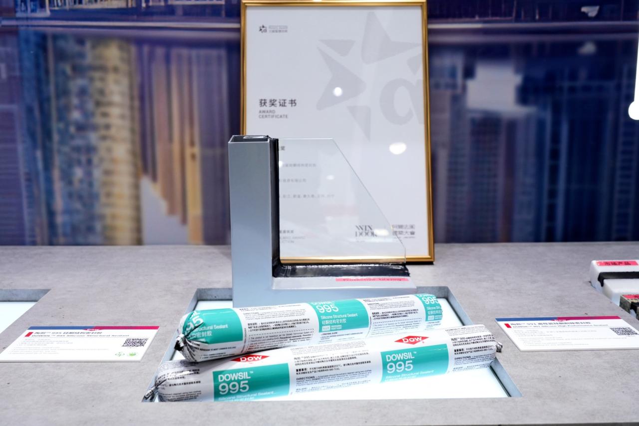 圖4-DOWSIL?（陶熙?） 995硅酮結構密封膠榮獲第12屆北極星建筑獎.jpg