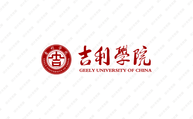 大學校徽系列: 吉利學院標志矢量圖