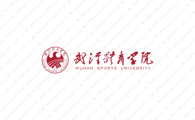 大學校徽系列：武漢體育學院標志矢量圖