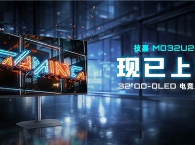 技嘉 32 英寸 240Hz QD-OLED 電競顯示器 MO32U24 正式上市
