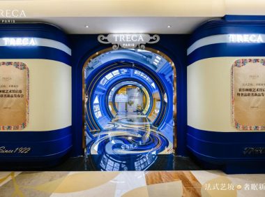 法式藝境?奢眠新生TRECA崔佧睡眠藝術館啟幕暨奢品聯名新品發布會璀璨落幕