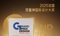 載譽前行！Der·1863榮膺2025法國雙面神設計獎