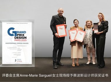 賽波斯地毯獲法國雙面神設計創新獎：紅瑤非遺走進當代家居